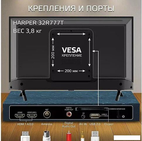 Телевизор Harper 32R777T