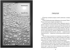 Книга издательства Азбука. Цитоник (Сандерсон Б.)