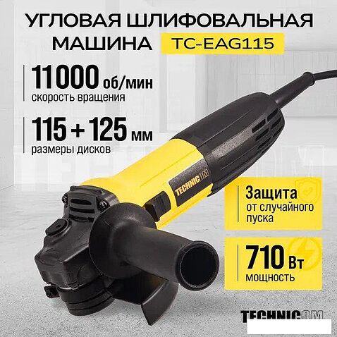 Угловая шлифмашина Technicom TC-EAG115
