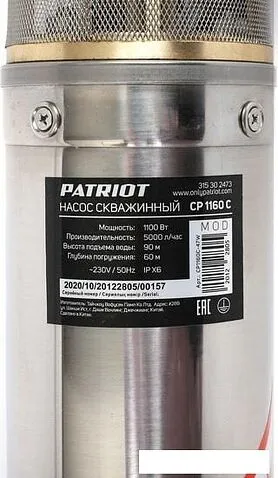 Скважинный насос Patriot CP 1160 C