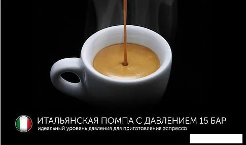 Рожковая бойлерная кофеварка Polaris PCM 1540 Wi-Fi IQ Home