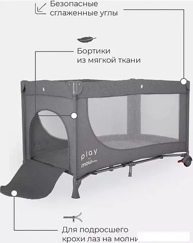 Манеж-кровать MOWbaby Play RP125 (серый)