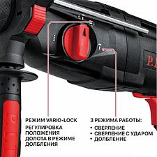 Перфоратор P.I.T. PBH26-C6 (кейс)