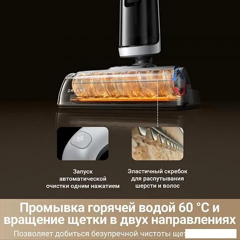 Пылесос Dreame H14 Dual Wet and Dry Vacuum (международная версия)