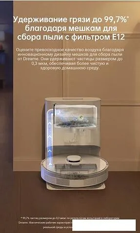 Робот-пылесос Dreame Robot Vacuum L10s Plus (международная версия, белый)