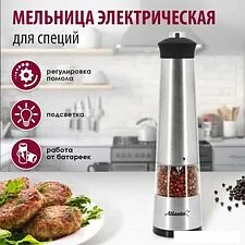 Электроперечница Atlanta ATH-4613 Электроперечница Atlanta ATH-4613