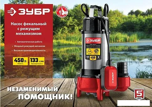 Фекальный насос Зубр НПФ-450-Р