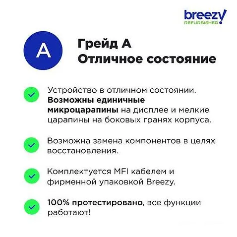 Смартфон Apple iPhone 11 128GB Воcстановленный by Breezy, грейд B (белый)