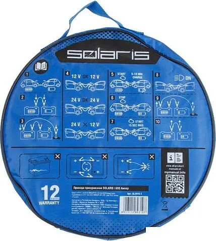 Пусковые провода Solaris SL2910-3