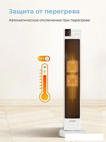 Тепловентилятор Comfee CFH2030FM