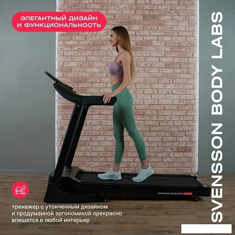 Электрическая беговая дорожка Svensson Body Labs Hustle