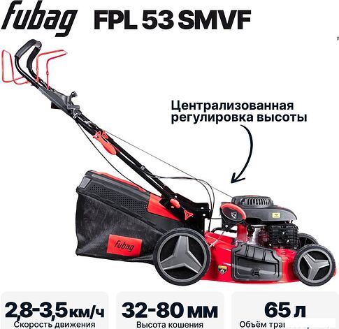 Газонокосилка Fubag FPL 53 SMVF 46284