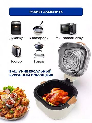 Аэрогриль (аэрофритюрница) Oulemei OLM-KZB005