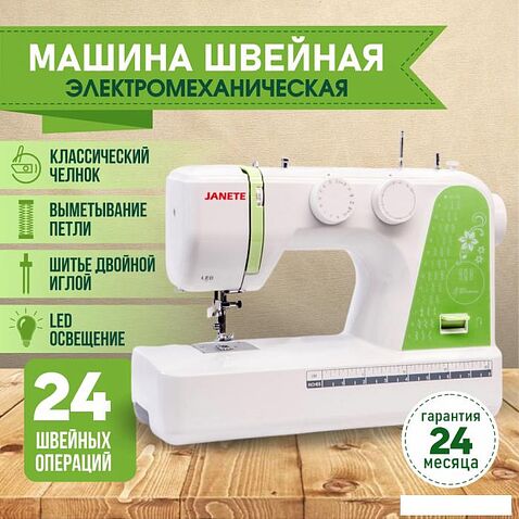 Электромеханическая швейная машина Janete 987Р