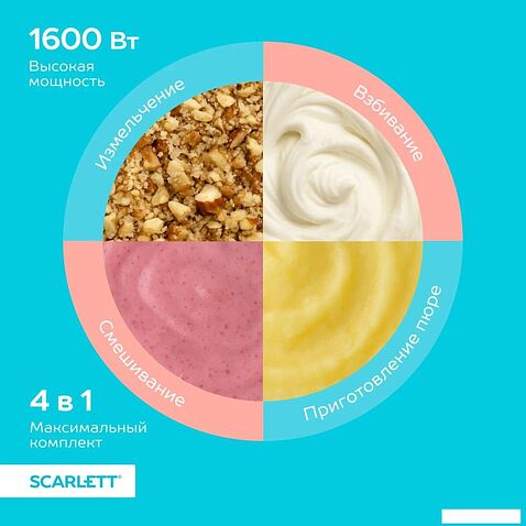 Погружной блендер Scarlett SC-HB42M35