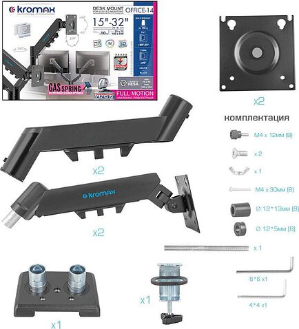 Кронштейн для монитора Kromax Office-14 (черный)