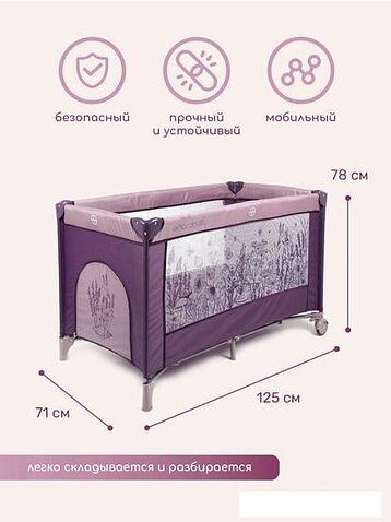 Манеж-кровать Amarobaby Multiform Flowers AMARO-26MFL-F (фиолетовый)