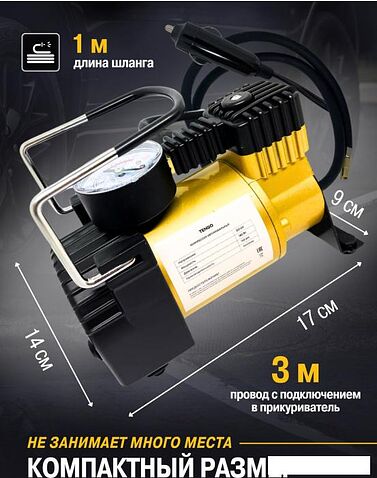 Автомобильный компрессор Tenso Thrust