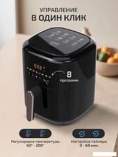 Аэрогриль (аэрофритюрница) Classmark JMD2024080801-B (черный) Аэрогриль (аэрофритюрница) Classmark JMD2024080801-B (черный)