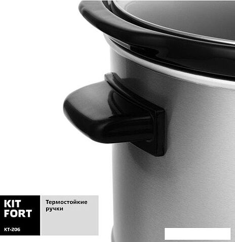 Медленноварка Kitfort KT-206