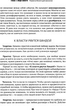 Книга издательства Рипол Классик. Кризис и Власть. Т.1. Лестница в небо, твердая обложка (Хазин Михаил, Щеглов Сергей)