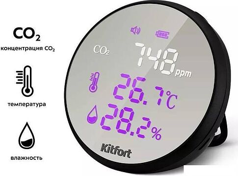 Термогигрометр Kitfort KT-3345