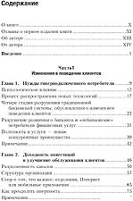 Книга издательства Олимп-Бизнес. Банк 3.0 (Кинг Б.)