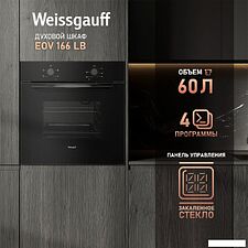 Электрический духовой шкаф Weissgauff EOV 166 LB Электрический духовой шкаф Weissgauff EOV 166 LB