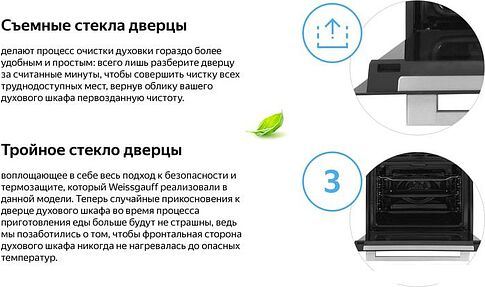 Электрический духовой шкаф Weissgauff EOM 731 PDBX