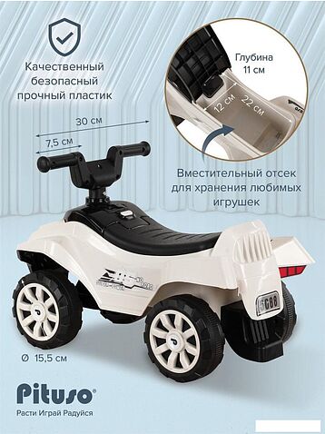 Каталка Pituso Super Car 3010628-1P (белый)
