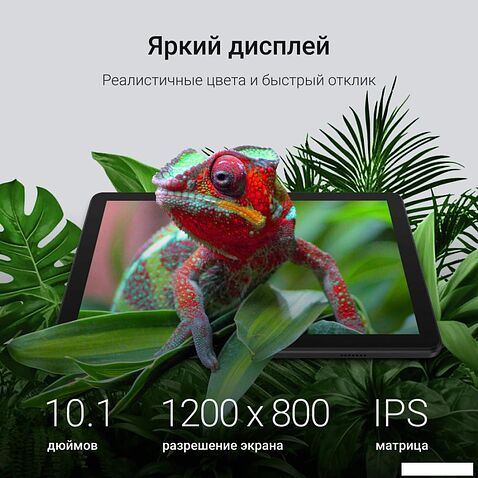 Планшет Digma K10 4G 4GB/64GB (серый)