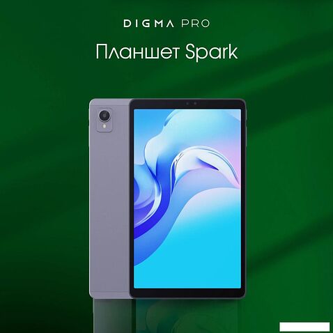 Планшет Digma Pro Spark 4G 4GB/64GB (темно-серый)