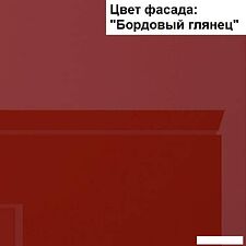 Готовая кухня Интерлиния Мила Gloss 1.7 (бордовый-черный)