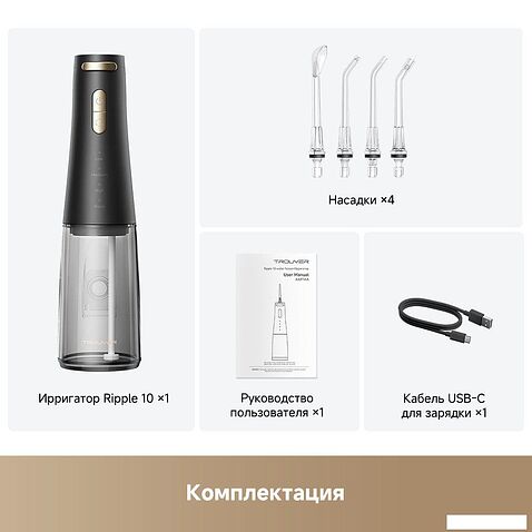 Ирригатор  Trouver Ripple 10 water flosser Black AWF14A