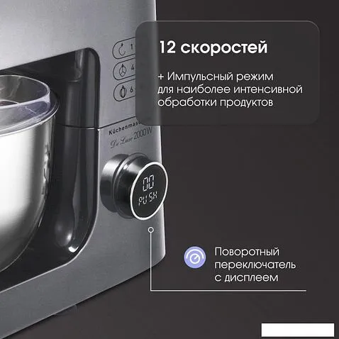 Кухонная машина Zigmund & Shtain ZKM-984