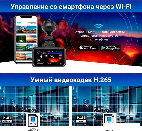 Видеорегистратор-радар детектор-GPS информатор (3в1) TrendVision Hybrid Signature Real 4K