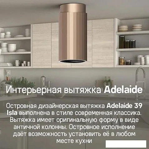 Кухонная вытяжка MAUNFELD Adelaide 39 Isla (черный)