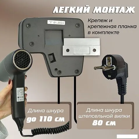 Сушилка для волос Puff 1201Bl