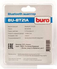 Беспроводной адаптер Buro BU-BT21A Беспроводной адаптер Buro BU-BT21A