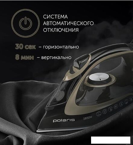Утюг Polaris PIR 2821AK 3m (черный/золотистый)