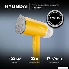Отпариватель Hyundai H-HSART003