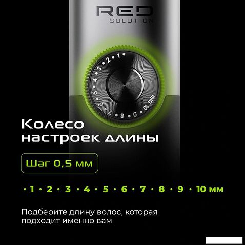 Универсальный триммер RED Solution ST001