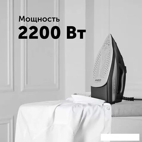 Утюг RED Evolution RI-C25