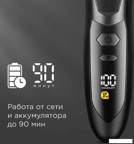 Электробритва Redmond (Редмонд) S4903