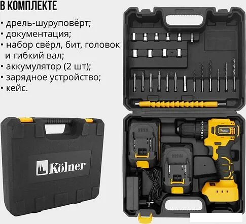 Ударная дрель-шуруповерт Kolner KCD 20/2BLC (с 2-мя АКБ, кейс, оснастка)
