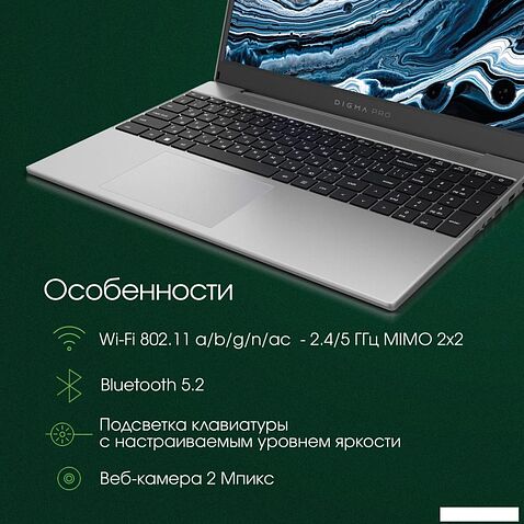 Ноутбук Digma Pro Breve DN15R7-ADXW05
