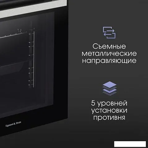 Электрический духовой шкаф Zigmund & Shtain E 175 B