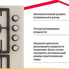 Варочная панель Simfer H60H41J570