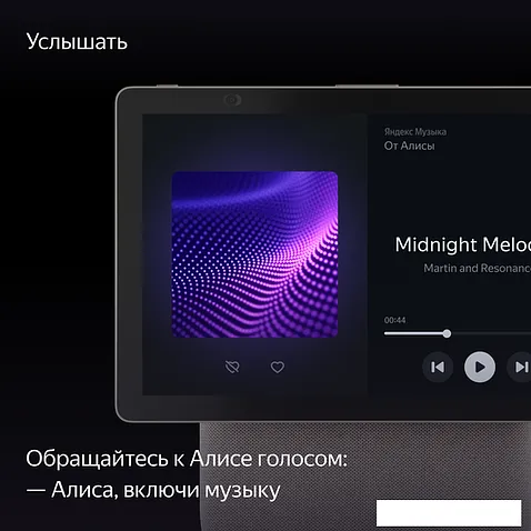 Колонка с умным дисплеем Яндекс Станция Дуо Макс (бежевый)