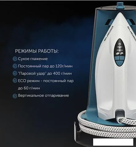 Утюг Polaris PSS 7570K (белый/бирюзовый)